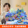 【青葫芦】那么大！立体书：海洋 3-8岁 儿童3d立体书 商品缩略图1