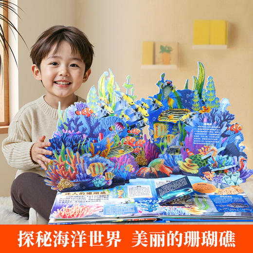 【青葫芦】那么大！立体书：海洋 3-8岁 儿童3d立体书 商品图1
