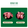 星龙港内蒙原切草原羊肉礼盒组合*2000g，398型 商品缩略图2