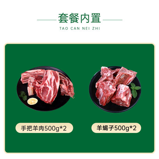 星龙港内蒙原切草原羊肉礼盒组合*2000g，398型 商品图2