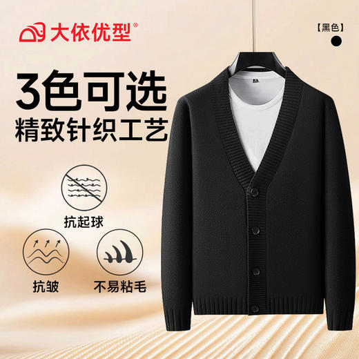 【DPF】大依优型大码男士开衫外套V领百搭秋季新款男士商务轻奢高品质开衫加肥加大码时尚休闲针织外套针织衫 商品图3