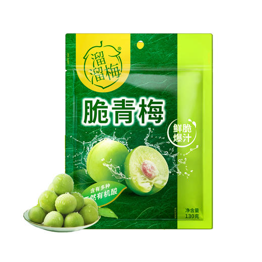 溜溜梅130g脆青梅×3 商品图0