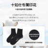 【品牌日抽奖】三等奖十如仕 新疆长绒棉亲肤棉袜礼盒装 （M15） 商品缩略图4
