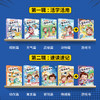 3分钟漫画成语系列：活学活用+速读速记（套装共10册） 商品缩略图1