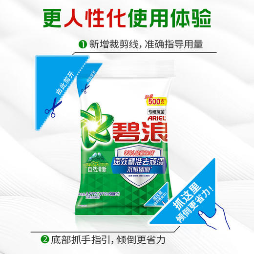 【ZY25】碧浪洗衣粉除螨除菌7斤 商品图7