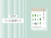 散文诗歌 |《日日是好日》 商品缩略图0
