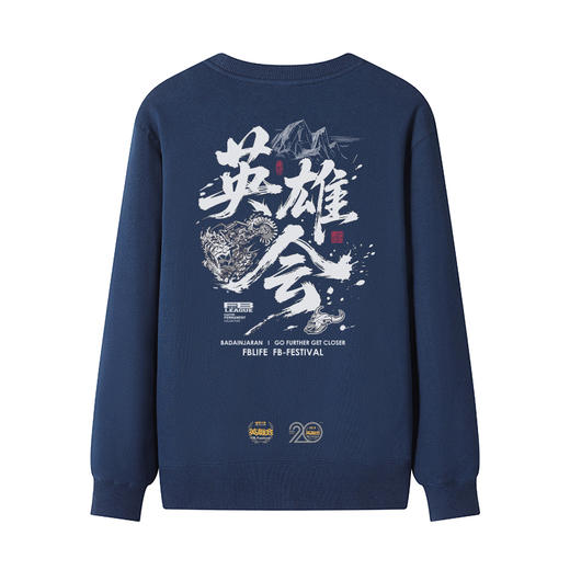 20周年阿拉善英雄会A款圆领套头卫衣300克全棉毛圈面料秋冬休闲衫 NMT-2233 商品图9