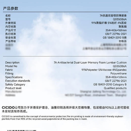 MM 山姆 Cicido 7A抗菌双层慢回弹腰靠 黑色 Q035086A 商品图3