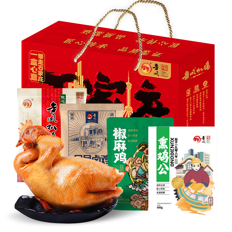金凤/ 扒鸡四只鸡礼盒 2300g/盒 （组合装）