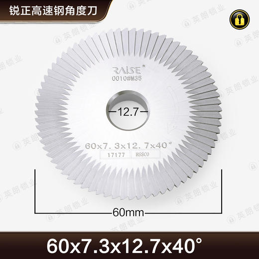 〖7142〗锐正小孔高速钢单角刀0010#M35 商品图0