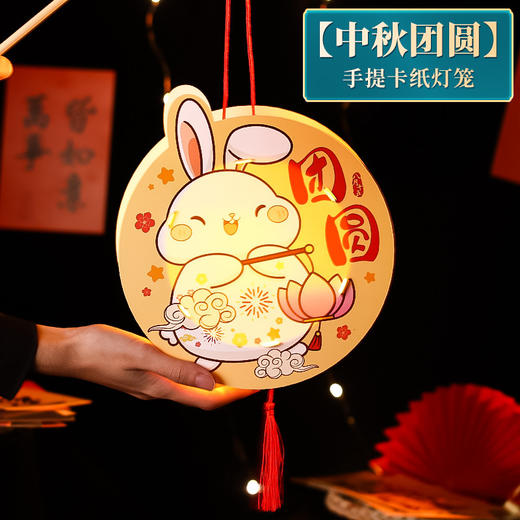 【限时抢❗️19.9抢4个🔥发光投影灯笼】增光添彩，传承文化，月圆团圆夜，手提花灯共度节！元宵节灯笼新款兔子花灯手工diy 材料包儿童手提卡通 商品图5