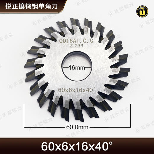 〖7116〗锐正镶钨钢单角刀0016ICC 商品图0