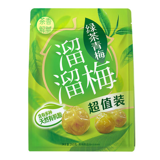 溜溜梅260g超值装绿茶青梅 商品图0