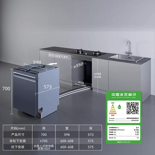 西门子下嵌式湖韵蓝洗碗机SE43HL25KC 商品图8