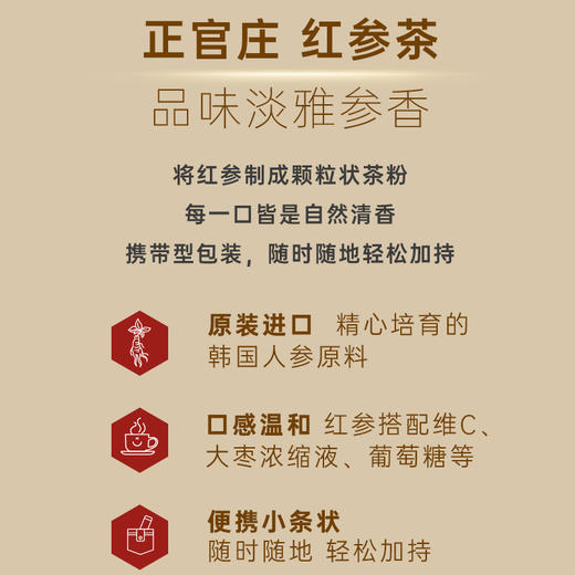 正官庄 韩国进口秋冬滋补红参速溶粉滋补送礼养生人参红参茶【该商品不支持用券】 商品图5
