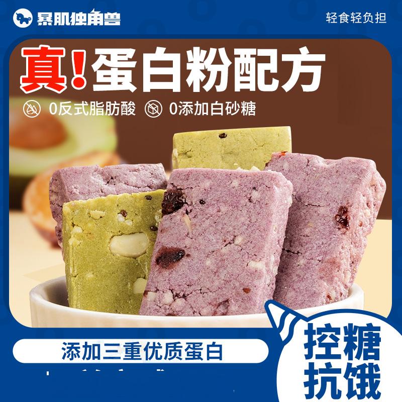 蛋白棒能量棒代餐饱腹健身抗饿无0减低饼干蔗糖脂肪卡热量零食品