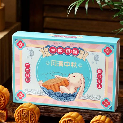 48小时内先做🥮【广式手工蛋黄月饼】6枚一盒，莲蓉蛋黄、芝麻蛋黄、豆沙蛋黄、凤梨蛋黄，广式手工蛋黄月饼！一次尝遍4种神仙口味，中秋必囤！ 商品图13