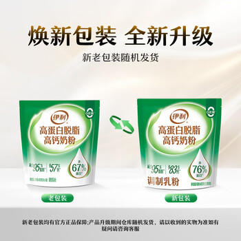 伊利高蛋白脱脂高钙奶粉 成人奶粉 脱脂奶粉 营养早餐 0蔗糖 400g /水饮冲调 /成人奶粉 /全家营养牛奶粉 商品图4
