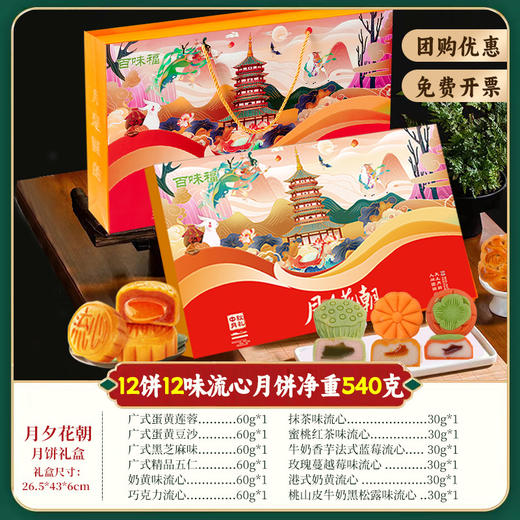 【高端搭配！送礼有面】中秋佳节，竹篮款中秋月饼礼盒蛋黄莲蓉奶黄流心礼盒装中秋节团购送礼。rb 商品图8