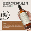 绽家6.18大促！【绽家云朵婴童衣物浓缩洗衣液750ml（无香）】 婴童儿童洗衣液    0609 商品缩略图1