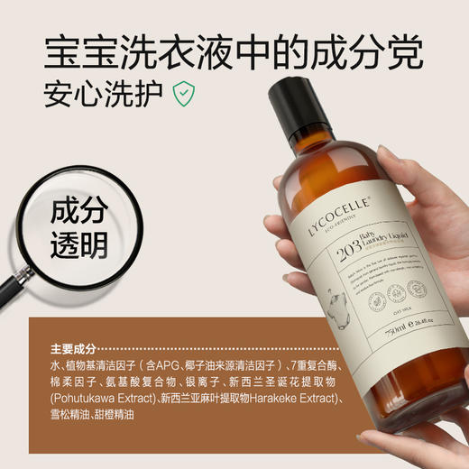 绽家6.18大促！【绽家云朵婴童衣物浓缩洗衣液750ml（无香）】 婴童儿童洗衣液    0609 商品图1