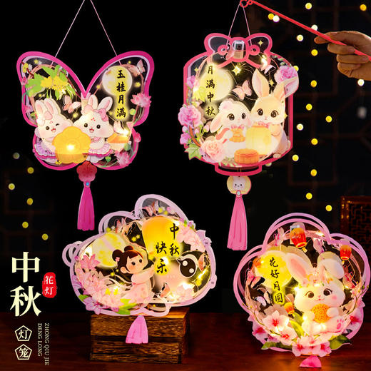 【中秋佳节！国朝手提灯】中秋节儿童手提灯笼pvc小兔子发光灯笼diy手工材料包花灯宫灯摆摊。rb 商品图0