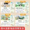 小学生看图写话阅读训练作文启蒙书一二年级优美句子积累边学边练 商品缩略图2