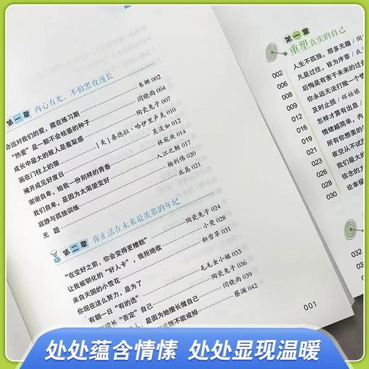 【全2册】意林筑梦青春：蜕变+重塑 每一次不服输都在改变命运你的默默努力未来看在眼里 在成长中蜕变于行动中重塑一站式成长指南 商品图3