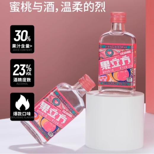 【特调DIY】微醺小桃气：江小白果立方23°蜜桃果汁酒168ml+屈臣氏苏打汽水330ml 商品图2