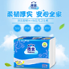 F洁云卫生纸加厚加韧（300张） 商品缩略图0