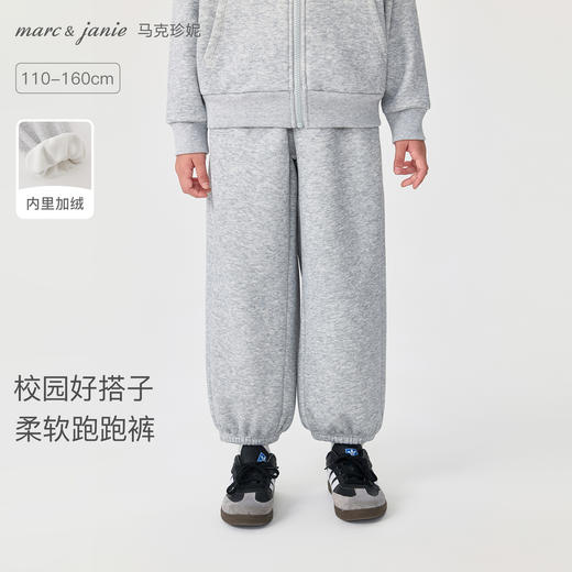 【奥利绒】马克珍妮男童加绒加厚柔软跑跑裤2025年秋冬新款551261 商品图0