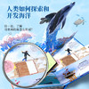 【青葫芦】那么大！立体书：海洋 3-8岁 儿童3d立体书 商品缩略图5