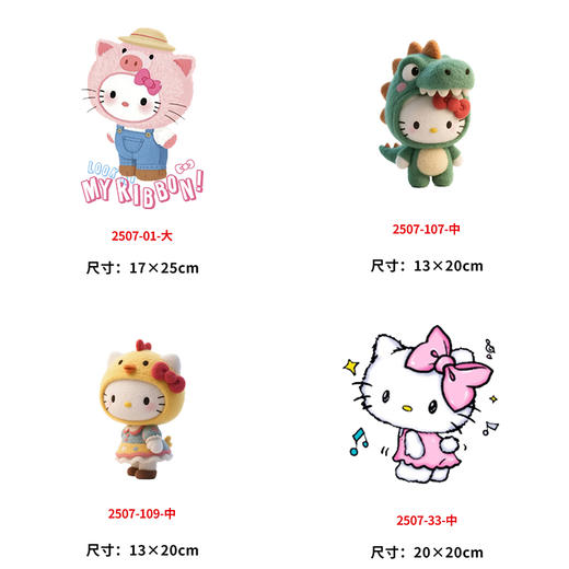 热转印烫画印花贴恐龙KT猫小鸡烫画DIY儿童衣服印花装饰2025 商品图0