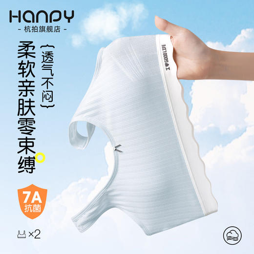 【49/2件】HANPY杭拍少女内衣二阶段12-16岁 60028（928） 商品图4