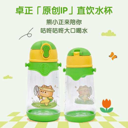 DHVITAE背带直饮水杯550ML「严选自研」 商品图1