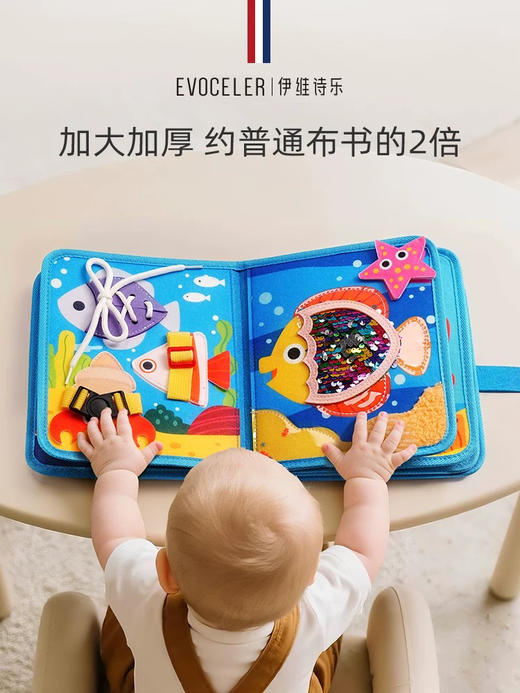 伊维诗乐忙碌布书 婴儿可啃咬撕撕书宝宝土豪书安静书 蒙氏早教玩具 商品图2