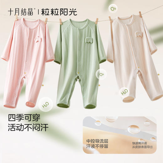 粒粒阳光婴儿衣服秋季宝宝连体衣长袖爬服新款新生儿哈衣 商品图2