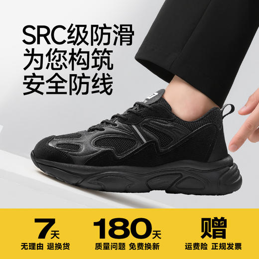 轻丫厨师鞋大底橡塑+橡胶贴片专业防滑SRC级别 商品图8