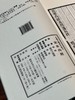 文成堂摹刻宋本《黄帝内经》 商品缩略图14