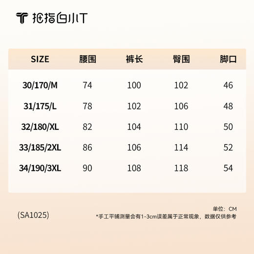 拇指白小T弹力腰直筒卫裤 商品图5