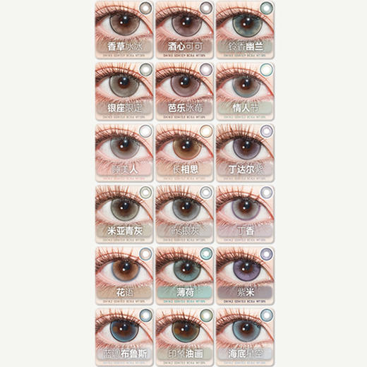 【活动】LOVEIIKIRA半年抛 新品 唯心主义/栗刻升咖/珀斯的夏 爆款 卿本佳人/念念/海岛微光/萤火之森/长相思/粉兔兔/米亚青灰/琉璃心/烟雨灰 COS重返未来1999维尔汀/梅林 自然美瞳 商品图4