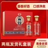 【严选推荐！国酱1988两瓶礼盒装】品质酱香，粮食釀造，口感净爽，酱香型白酒礼盒装酒水节日送礼物优选 商品缩略图0