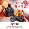 💥爆款回归❗加量不加价💰29.9到手3大袋【益生元血糯米暴富枣】😍吃枣不用吐核，吃夏威夷果不用剥壳，简直就是懒星人必备小零嘴~  商品缩略图4