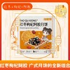 【元气满满❗️红枣枸杞阿胶大月饼】红枣颗粒、枸杞点缀，阿胶融入细腻内馅，口感层次丰富，甜润中带着食材本味，养生与美味双在线！佳节400g中秋大月饼零食品送礼点心礼盒-d 商品缩略图4
