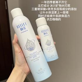现货▲颐莲玻尿酸补水喷雾2.0 舒缓急救 双重保湿 300ml