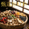 【突破创新❗️黄芪党参五仁月饼】单盒400g的巨型月饼，中秋团圆时刻，一家人围坐，将大月饼切成小块分享，仪式感直接拉满！佳节送礼点心零食品 商品缩略图1