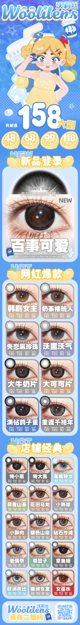 🔗今日推荐 con：woolilens 半年抛 发呆小螃蟹