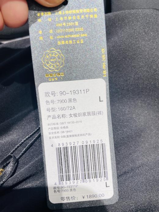 【100%桑蚕丝】铂雅女士真丝外穿收脚口裤 90/19311P 商品图3