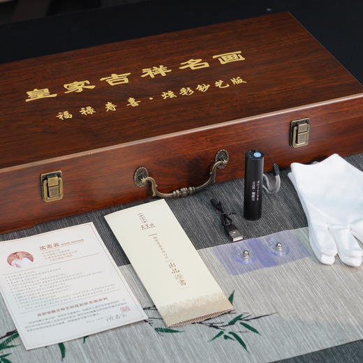 《皇家吉祥名画》福禄寿喜・炫彩钞艺版 荣宝斋·荣宝燕泰出品 钞券纸复刻 炫彩防伪 商品图8