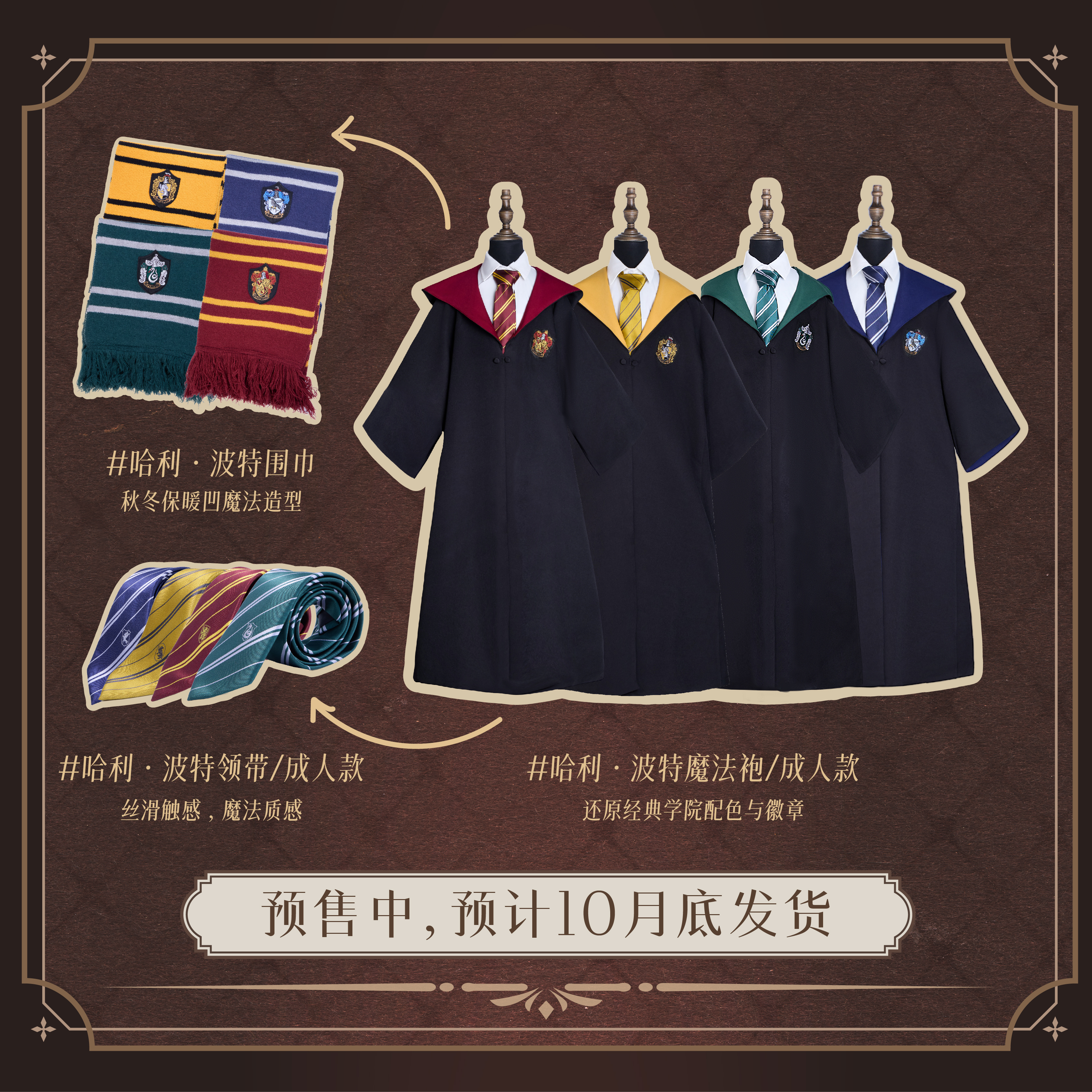 哈利·波特服装成人套装